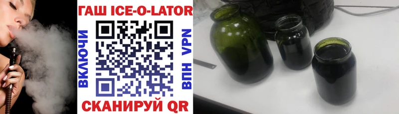 купить закладку  Кыштым  ГАШИШ ice o lator 