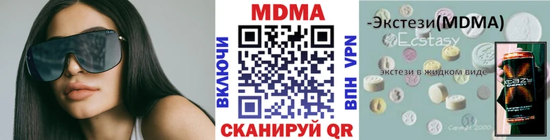 MDMA молли  Кыштым 