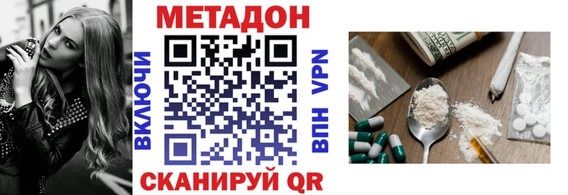 Метадон белоснежный Кыштым